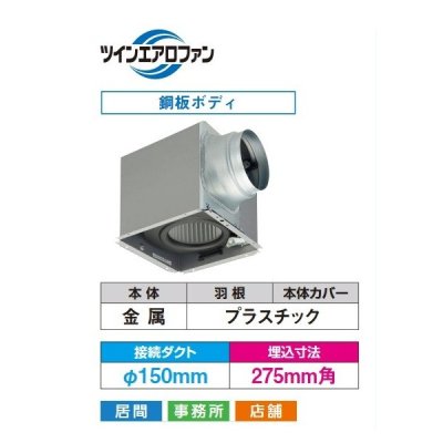画像1: 日本キヤリア/旧東芝 DVF-XT18Q 換気扇 居間・事務所・店舗用 ダクト用換気扇 低騒音形 ルーバー(本体カバー)別売 居間・事務所・店舗用