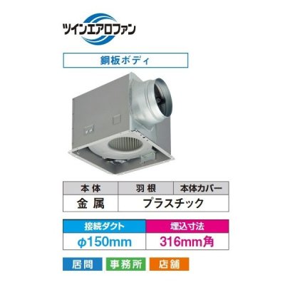 画像1: 日本キヤリア/旧東芝 DVF-XT20D 換気扇 居間・事務所・店舗用 ダクト用換気扇 低騒音形 ルーバー(本体カバー)別売 居間・事務所・店舗用