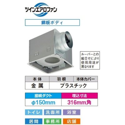 画像1: 日本キヤリア DVF-XT20Y 換気扇 サニタリー用 トイレ 洗面所 (浴室) 居間 事務所 店舗用 ダクト用換気扇 低騒音形 ルーバー(本体カバー)別売 サニタリー用