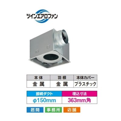 画像1: 日本キヤリア/旧東芝 DVF-XT23D 換気扇 居間・事務所・店舗用 ダクト用換気扇 低騒音形 ルーバー(本体カバー)別売 居間・事務所・店舗用