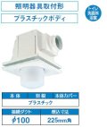 日本キヤリア/旧東芝 DVL-14KX4 換気扇 サニタリー用 トイレ 洗面所 浴室用 ダクト用換気扇 低騒音ダクト用 照明器具取付タイプ ♭