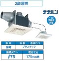 日本キヤリア/旧東芝 DVP-S10FH4 換気扇 サニタリー用 トイレ 洗面所 浴室用 ダクト用換気扇 スタンダード格子タイプ 細管形 ナナハン 2部屋用 ♭