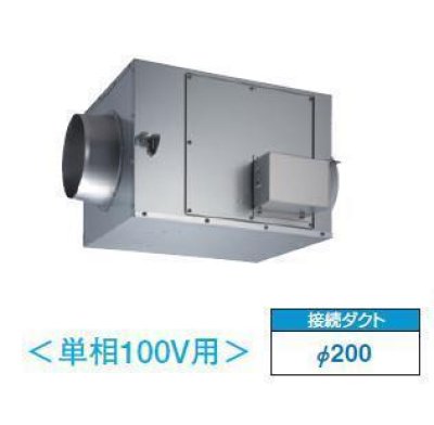 画像1: 日本キヤリア/旧東芝 DVS-100SUK 換気扇 ストレートダクトファン 接続ダクトφ200mm 消音形 単相100V
