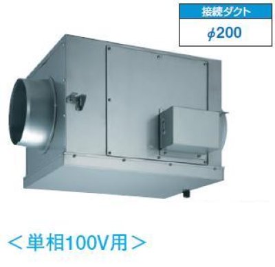 画像1: 日本キヤリア/旧東芝 DVS-100SXUK 換気扇 ストレートダクトファン 消音厨房形 接続ダクトφ200mm 単相100V