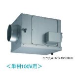 東芝　DVS-150SXUK　換気扇 ストレートダクトファン 消音厨房形 接続ダクトφ250mm 単相100V [■]
