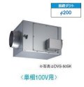 日本キヤリア/旧東芝 DVS-50SK 換気扇 ストレートダクトファン 接続ダクトφ200mm 静音形単相100V♭