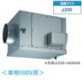 日本キヤリア/旧東芝 DVS-50SXUK 換気扇 ストレートダクトファン 消音厨房形 接続ダクトφ200mm 単相100V♭