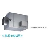 東芝　DVS-65SUK　換気扇 ストレートダクトファン 接続ダクトφ200mm 消音形 単相100V [■]