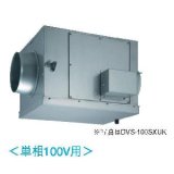 東芝　DVS-80SXUK　換気扇 ストレートダクトファン 消音厨房形 接続ダクトφ200mm 単相100V [■]