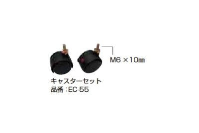 画像1: onedo/ワンド/旧マイセット 業務用厨房機器 ONEDO-EC-55 キャスターセット 42mm双輪ナイロンキャスター 【本体同時購入のみ】 ♪