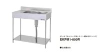 onedo/ワンド/旧マイセット 業務用厨房機器 EKPM1-800R ポータブルシリーズ流し台 一槽水切りシンク  間口800mm ♪