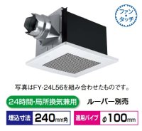 パナソニック 換気扇 天井埋込形換気扇 【FY-24B7】 低騒音形  鋼板製本体　ルーバー別売タイプ [◇♭]