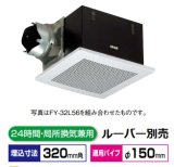 パナソニック 換気扇 天井埋込形換気扇 【FY-32BS7】 低騒音形  鋼板製本体　ルーバー別売タイプ [◇♭]