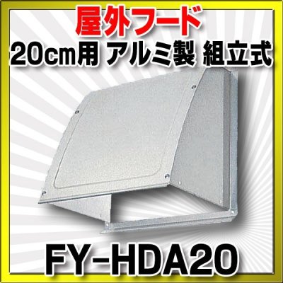 fy-hda20