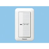 パナソニック 換気扇部材 換気扇スイッチ 単相100V 0.5A（〜10W用） ON-OFF 樹脂プレート 樹脂プレート 【FY-SV05W】 [◇]