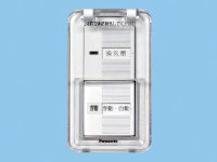 パナソニック 換気扇 スイッチ 【FY-SV20WC】 樹脂プレート、カバー付 [◇]