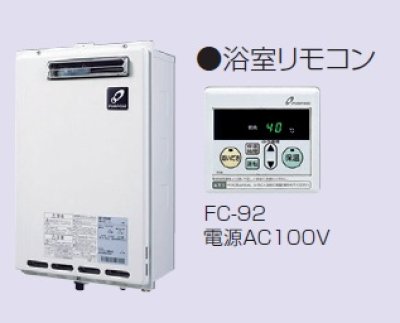 画像1: パーパス　GF-122AW　風呂釜 ガスふろがま 屋外壁掛形 RF式 遠隔追いだき可 [◎]