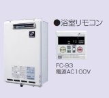 パーパス　GF-123AW　風呂釜 ガスふろがま 屋外壁掛形 RF式 遠隔追いだき可 [◎]