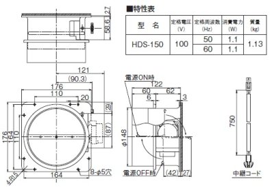 画像1: レンジフード 富士工業　HDS-150　シャッター/ダンパー部材 電動密閉式シャッター ♪§