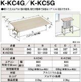 エコキュート部材 ダイキン　K-KC5G　防雪 日除け屋根 アルミ [▲]