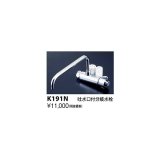 水栓金具 KVK　K191N　吐水口付分岐水栓