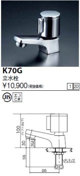 KVK 立水栓（単水栓） 【K103GT】 - まいどDIY