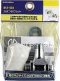 分岐装置 カクダイ　012-503　分水つぎてセット