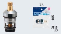 水栓金具 カクダイ　104-006　混合栓切替部