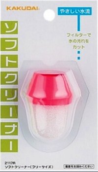 水栓金具 カクダイ　2117R　ソフトクリーナー(フリーサイズ)/レッド