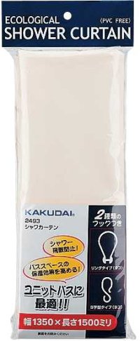 水栓金具 カクダイ　2493　シャワーカーテン [□]