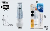 水栓金具 カクダイ　353-102　バス用お掃除ノズル