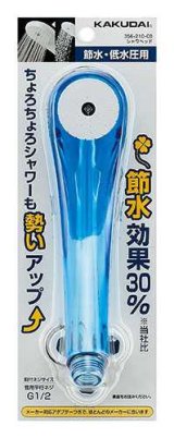 水栓金具 カクダイ　356-210-CB　シャワーヘッド/クリアブルー