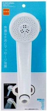 水栓金具 カクダイ　356-507　マッサージシャワー