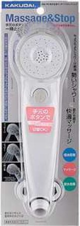 水栓金具 カクダイ　356-705　低水圧用マッサージストップシャワー/ホワイト