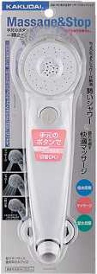 水栓金具 カクダイ　356-705　低水圧用マッサージストップシャワー/ホワイト