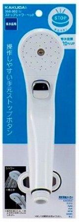 水栓金具 カクダイ　356-802-W　ストップシャワーヘッド