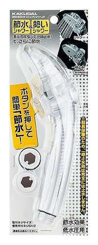 水栓金具 カクダイ　356-803-W　ストップシャワーヘッド/クリアホワイト