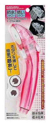 水栓金具 カクダイ　356-805-CR　ストップシャワーヘッド/クリアレッド