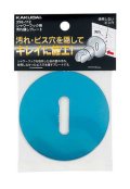 水栓金具 カクダイ　358-112　シャワーフック用汚れ隠しプレート