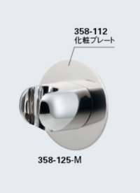 水栓金具 カクダイ　358-125-M　シャワーフック(化粧プレートつき)