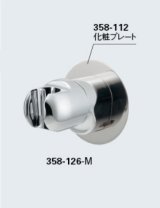 水栓金具 カクダイ　358-126-M　角度調節シャワーフック(化粧プレートつき) [□]