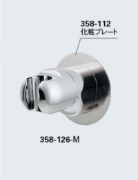 水栓金具 カクダイ　358-126-M　角度調節シャワーフック(化粧プレートつき)