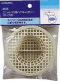 水栓金具 カクダイ　4155　ユニットバス用ヘアキャッチャー(ロック式)