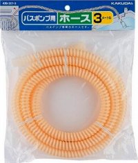 洗濯機給水関連 カクダイ　436-201-3　バスポンプ用ホース