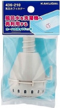 洗濯機給水関連 カクダイ　436-210　風呂水フィルター