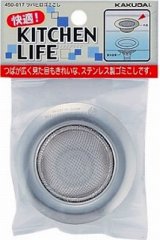 水栓金具 カクダイ　450-017　ツバヒロゴミこし