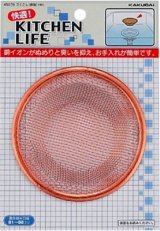 水栓金具 カクダイ　4507B　ゴミこし(銅製)(中)