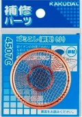 水栓金具 カクダイ　4507C　ゴミこし(銅製)(小)