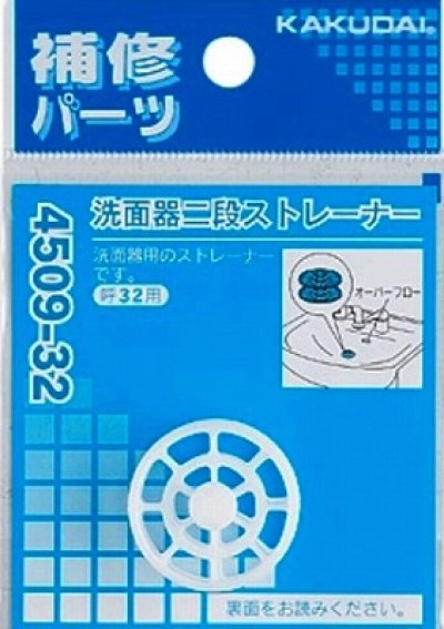 画像1: 水栓金具 カクダイ　4509-32　洗面器二段ストレーナー [□]