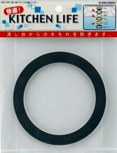 画像1: 水栓金具 カクダイ　453-002　流し台トラップSS用パッキン